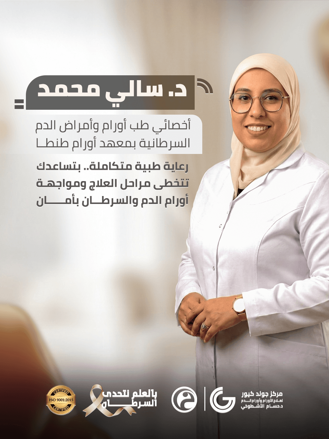 د. سالي محمد