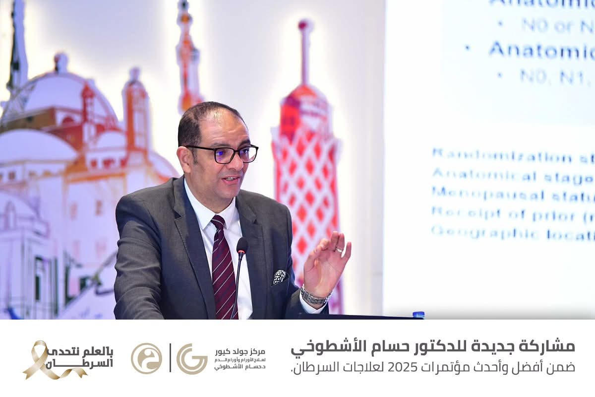 د. حسام الاشطوخي